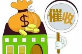 门头沟催收公司哪里找？专业机构助您解决债务难题
